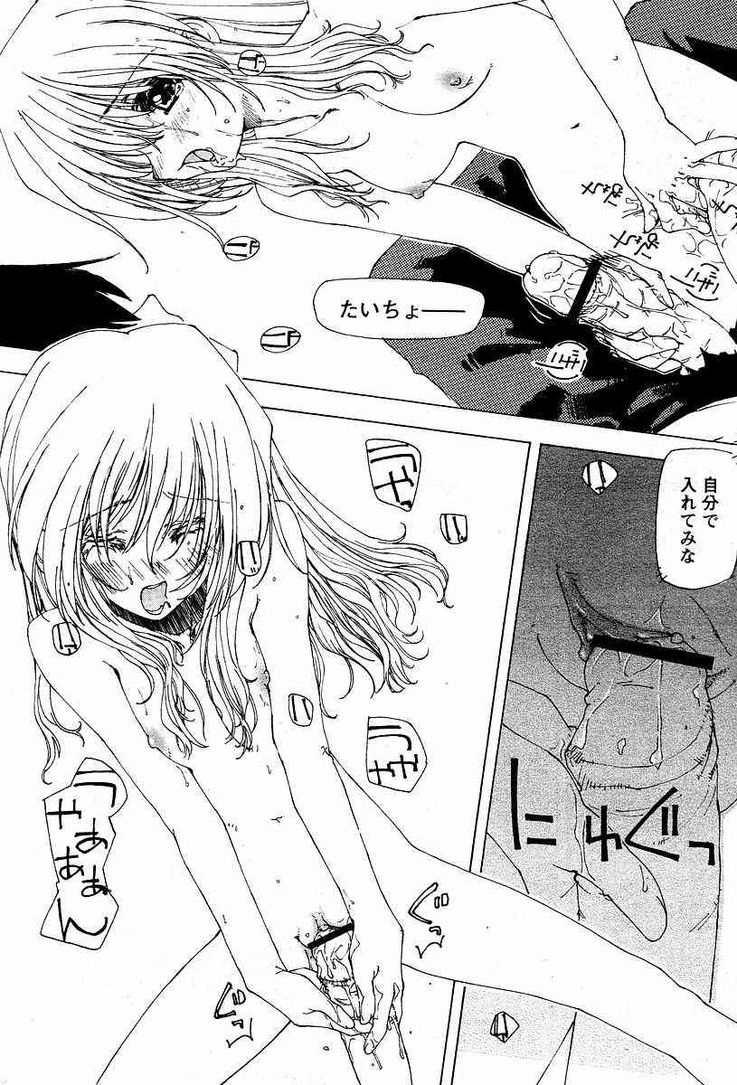 Trouble Maker page 8 full