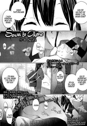 Sensei to Akane   =LWB= cover