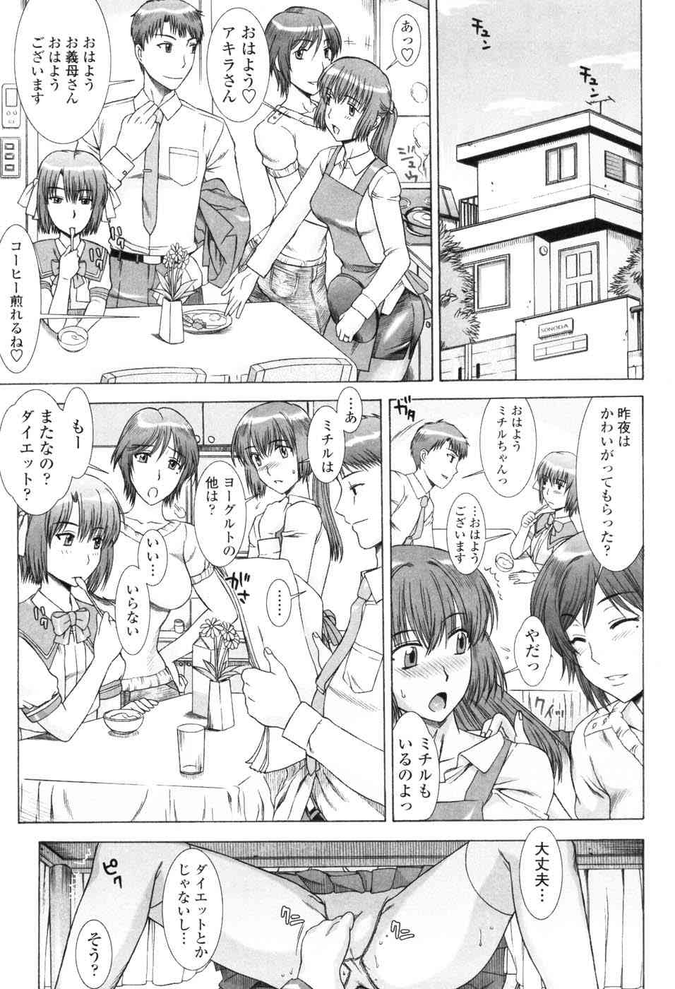 Yuuwaku no Hanazono - Flower Garden of Temptation page 10 full