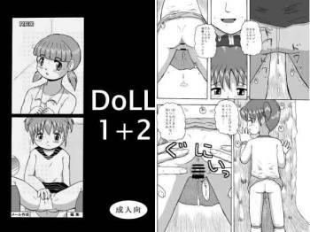 DoLL 1+2 cover