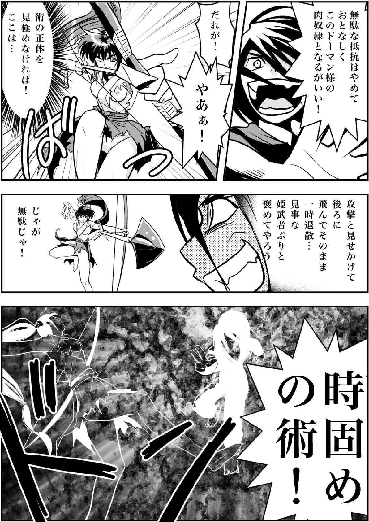 FallenXXangeL Inka no Ai Joukan page 10 full