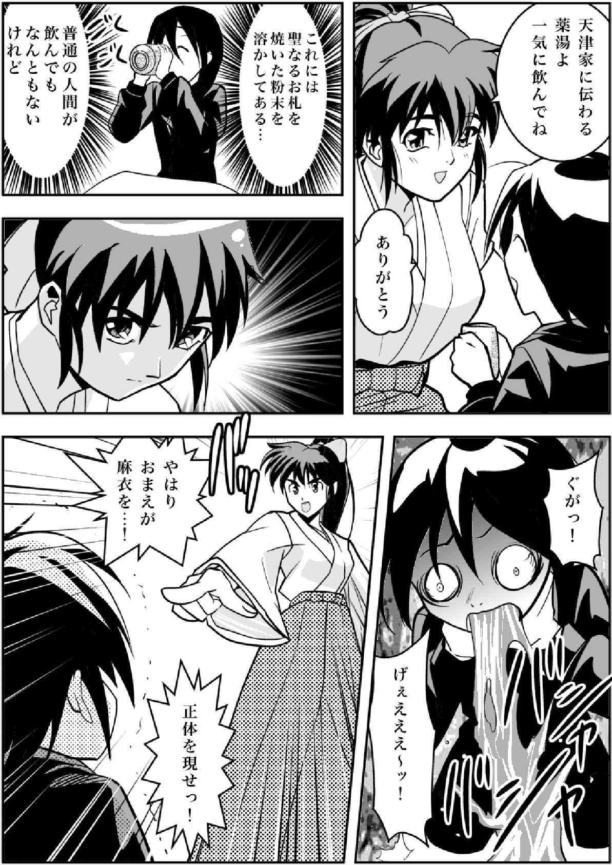 FallenXXangeL Inka no Ai Joukan page 6 full