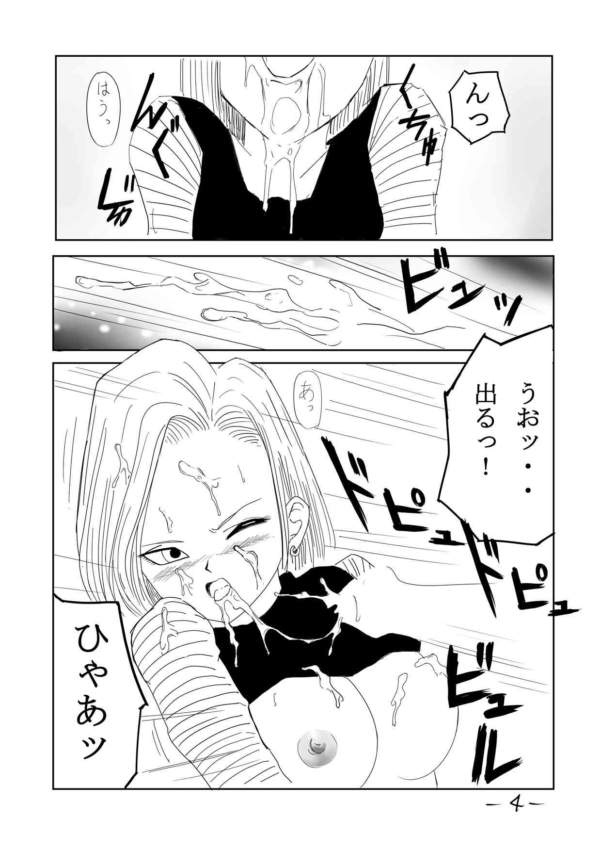 Sexual Desire Treatment Android 18 page 5 full