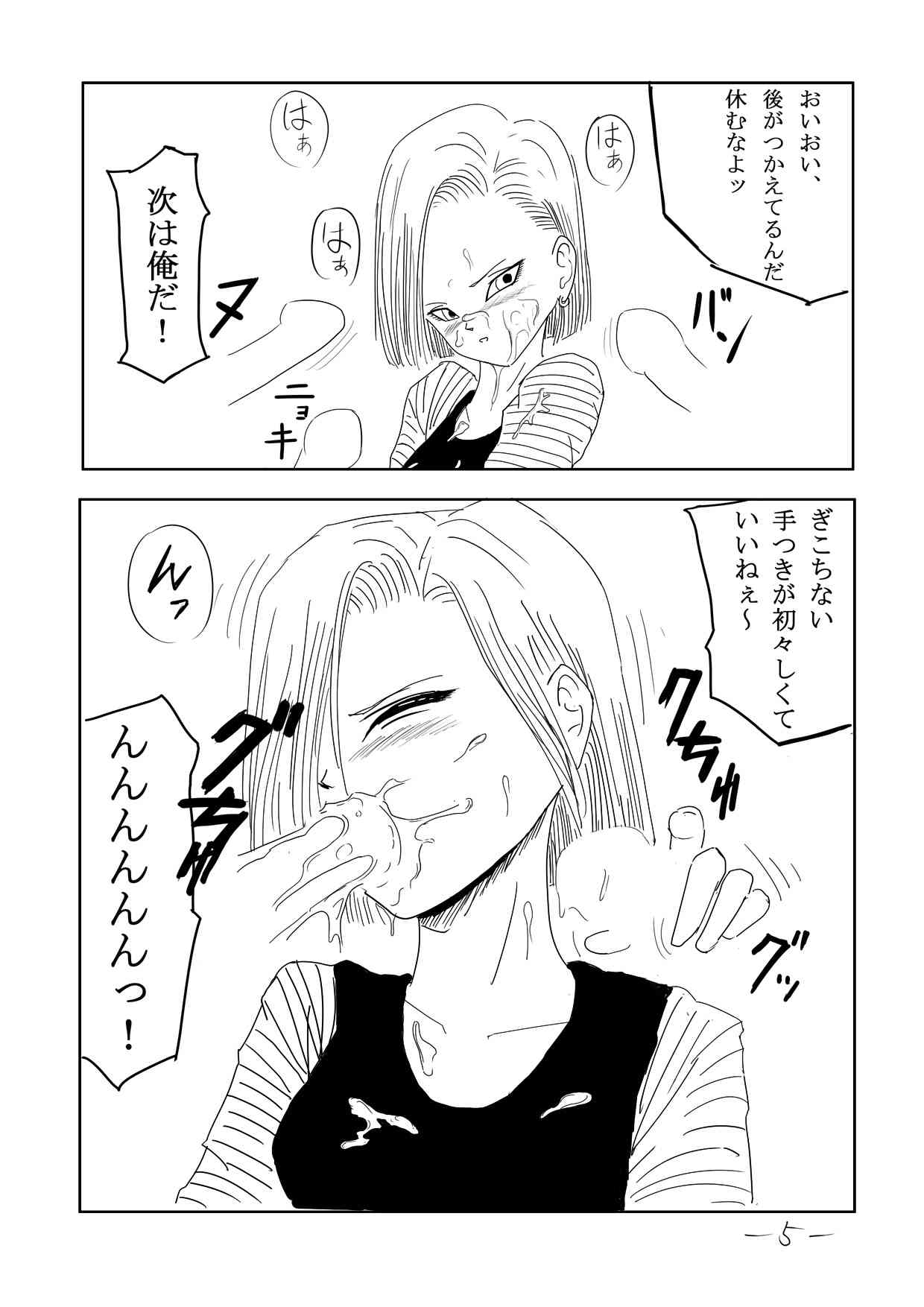Sexual Desire Treatment Android 18 page 6 full