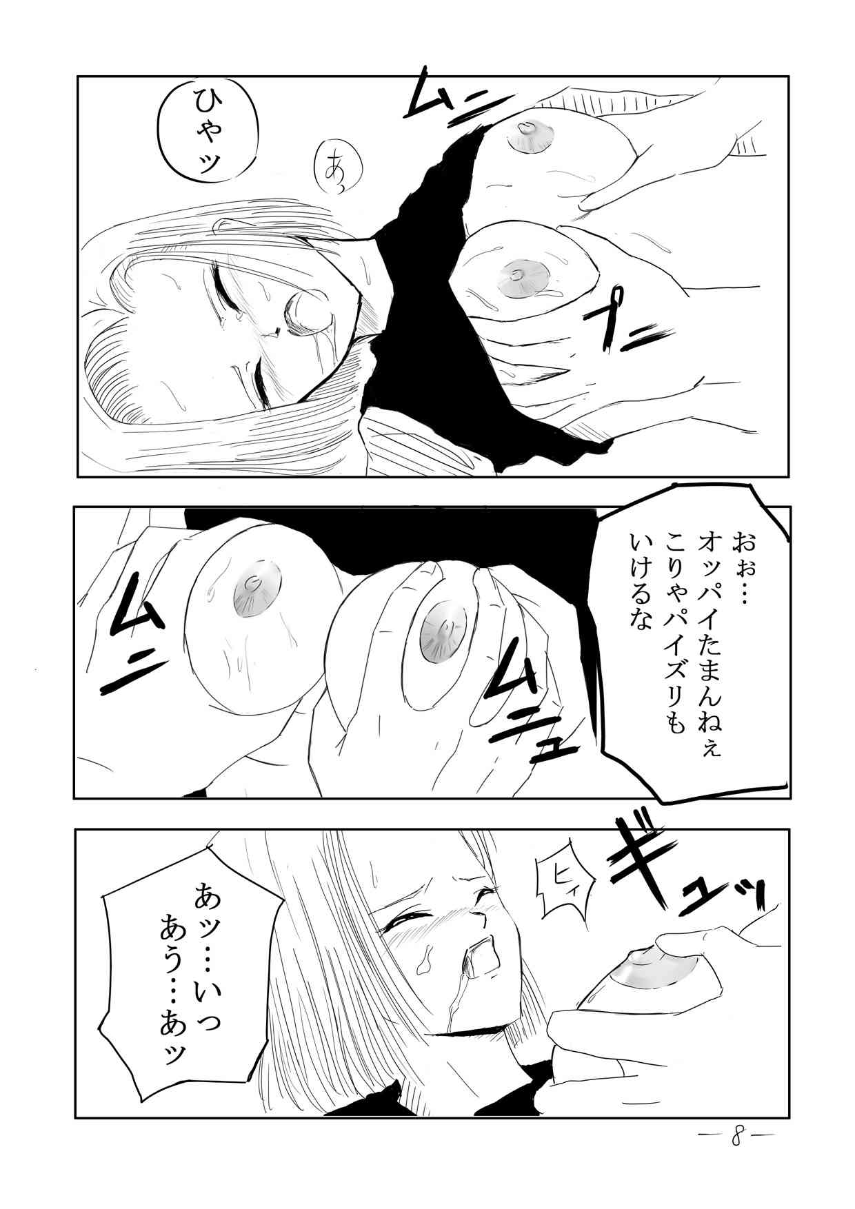 Sexual Desire Treatment Android 18 page 9 full