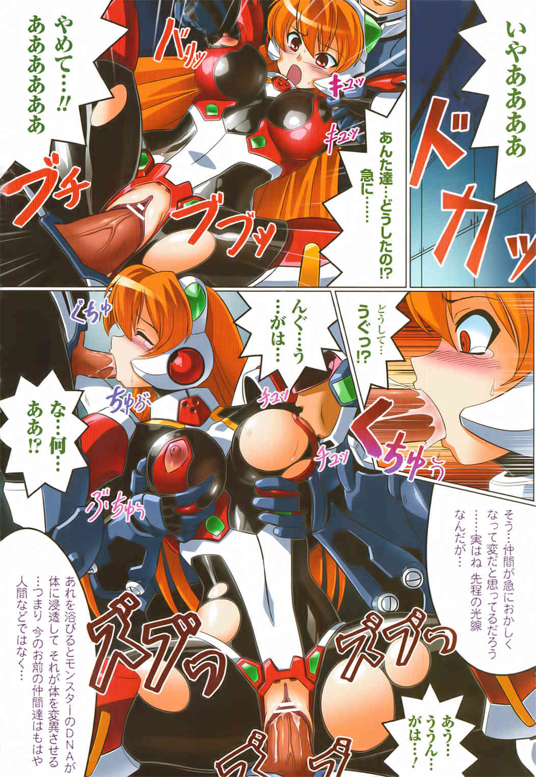 Ochita Tenshitachi no Zanei ~ The traces of fallen angels page 10 full