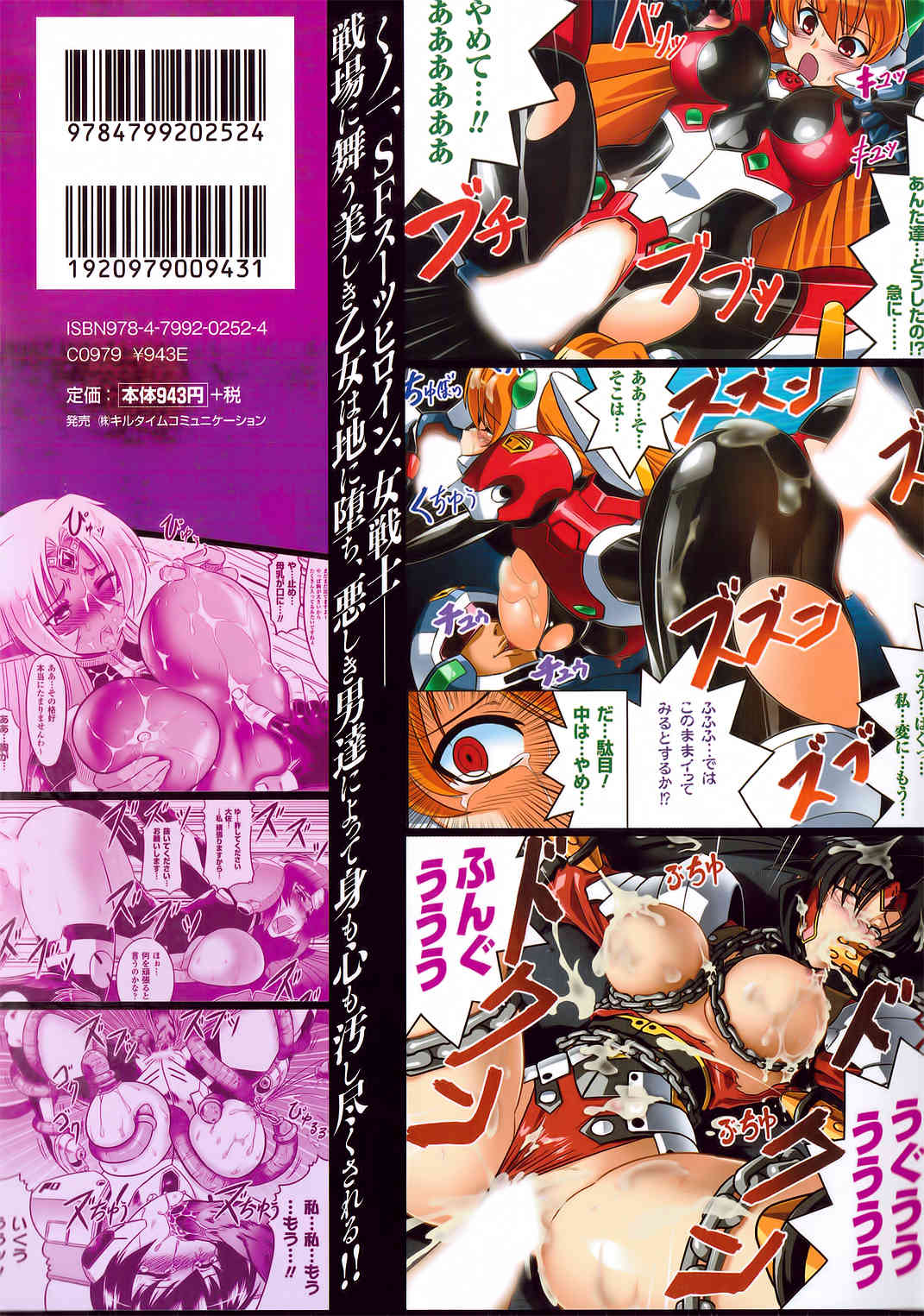 Ochita Tenshitachi no Zanei ~ The traces of fallen angels page 2 full