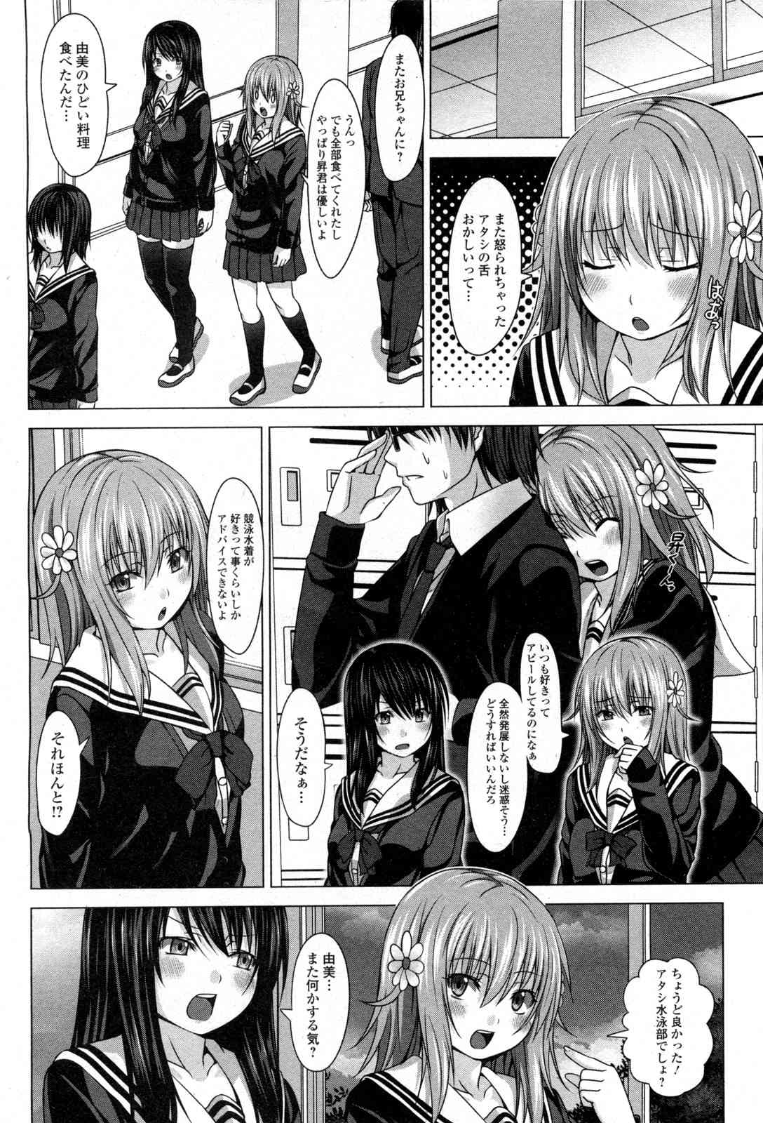 Swimming Flower page 2 full