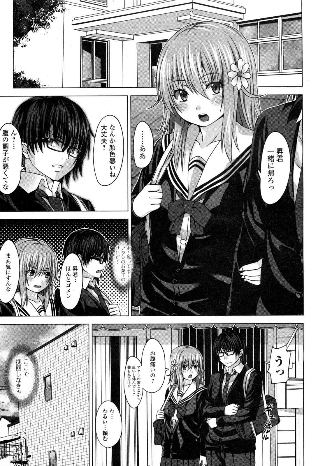 Swimming Flower page 3 full