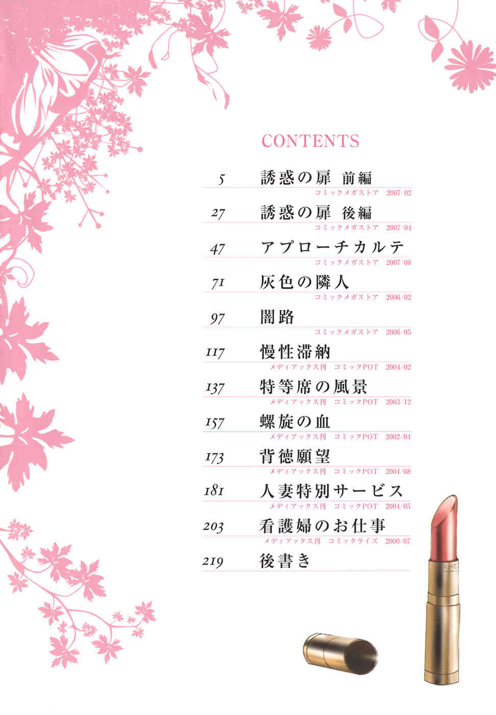 Pearl Rose page 4 full