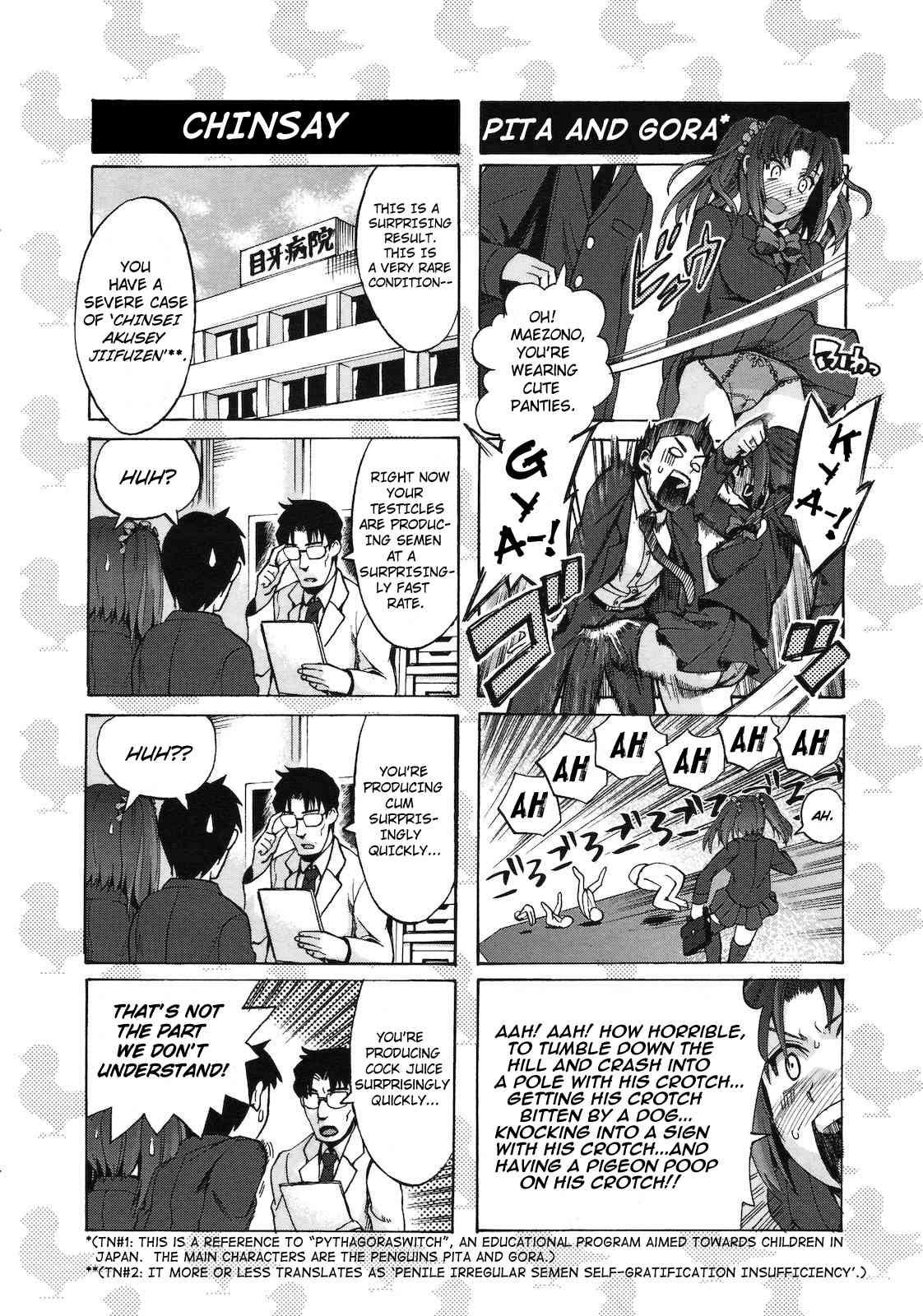 Chinsay! Akusay! G-fuzen! page 2 full