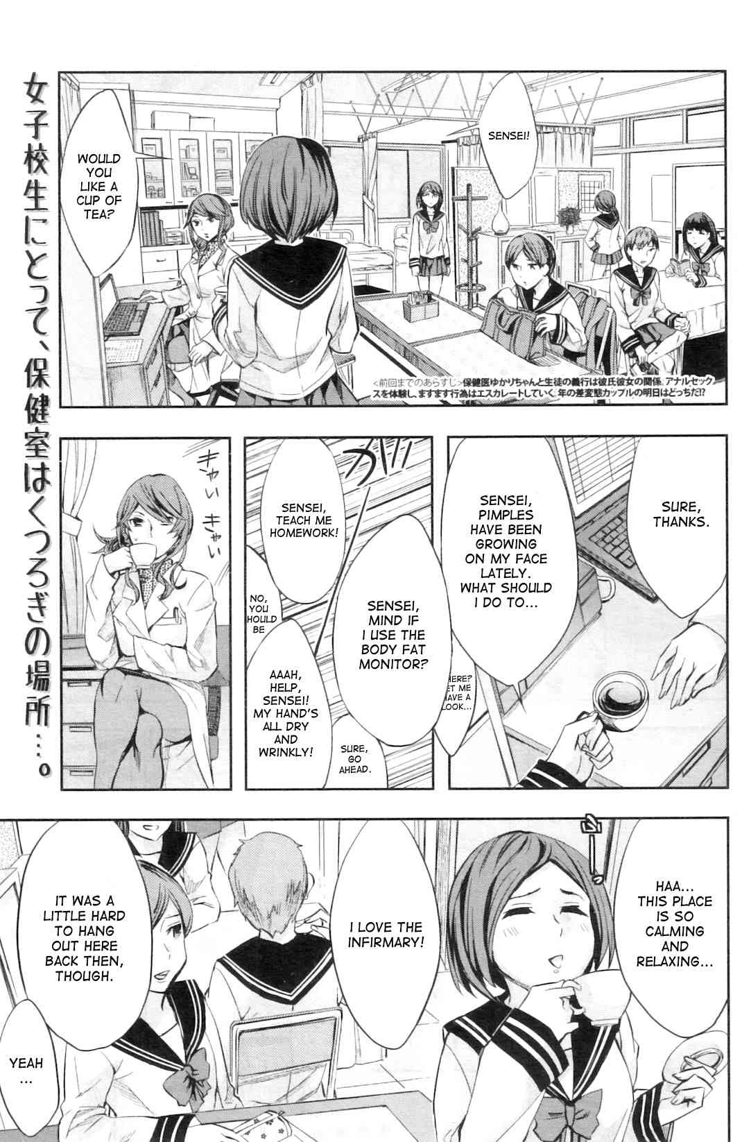 Lovey Dovey Afterschool Infirmary page 2 full