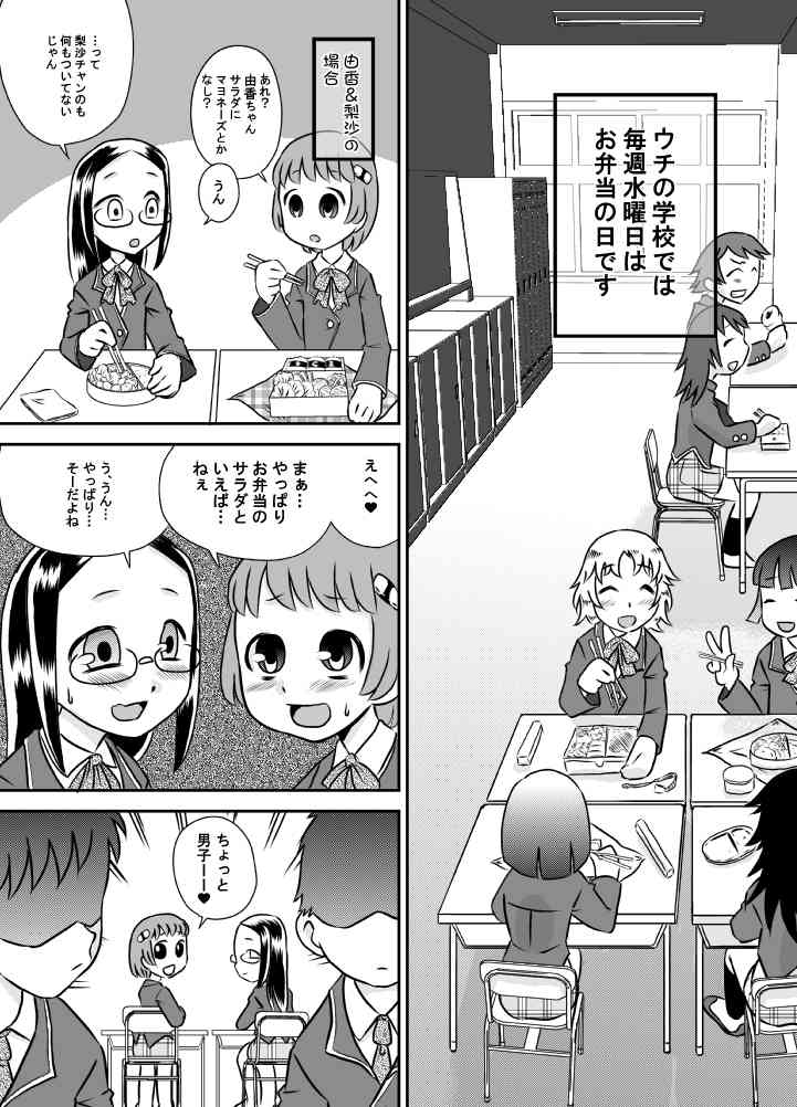 Shoku Samen Kyoushitsu page 3 full