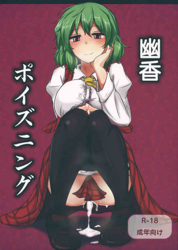 Yuuka Poisoning cover