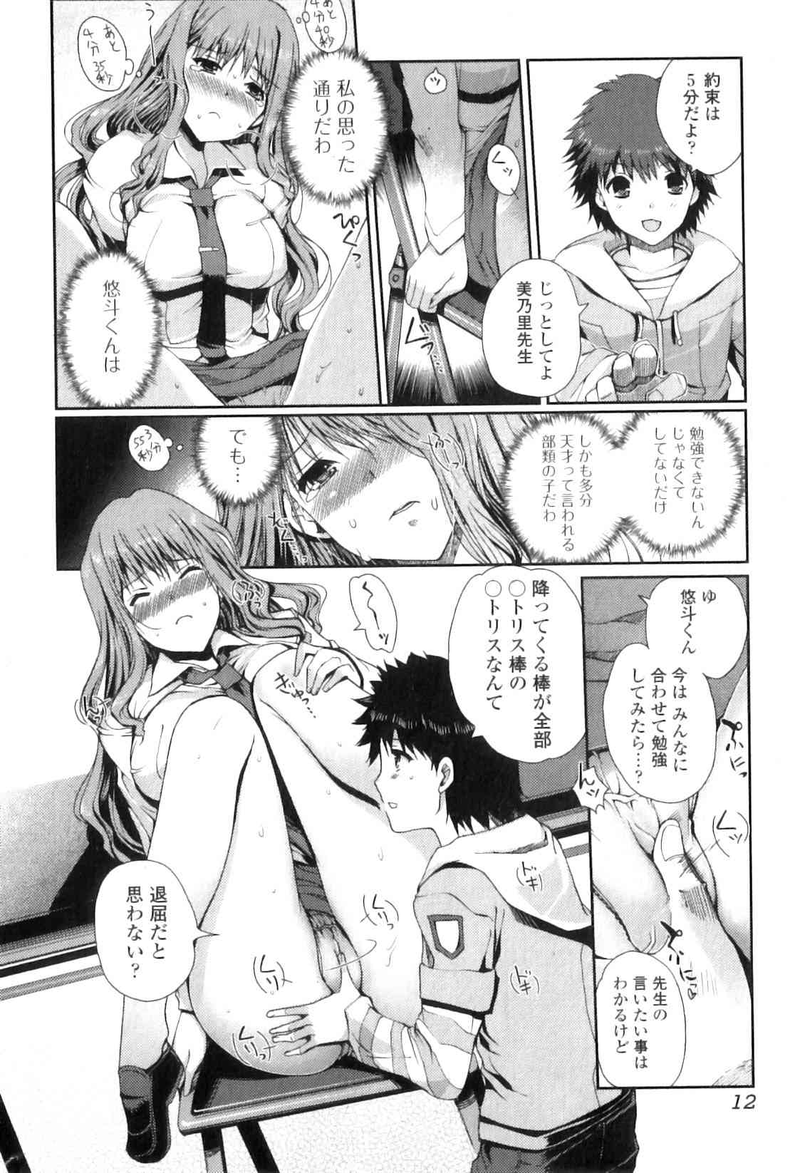 Momoiro study! Vol.01-06 page 10 full
