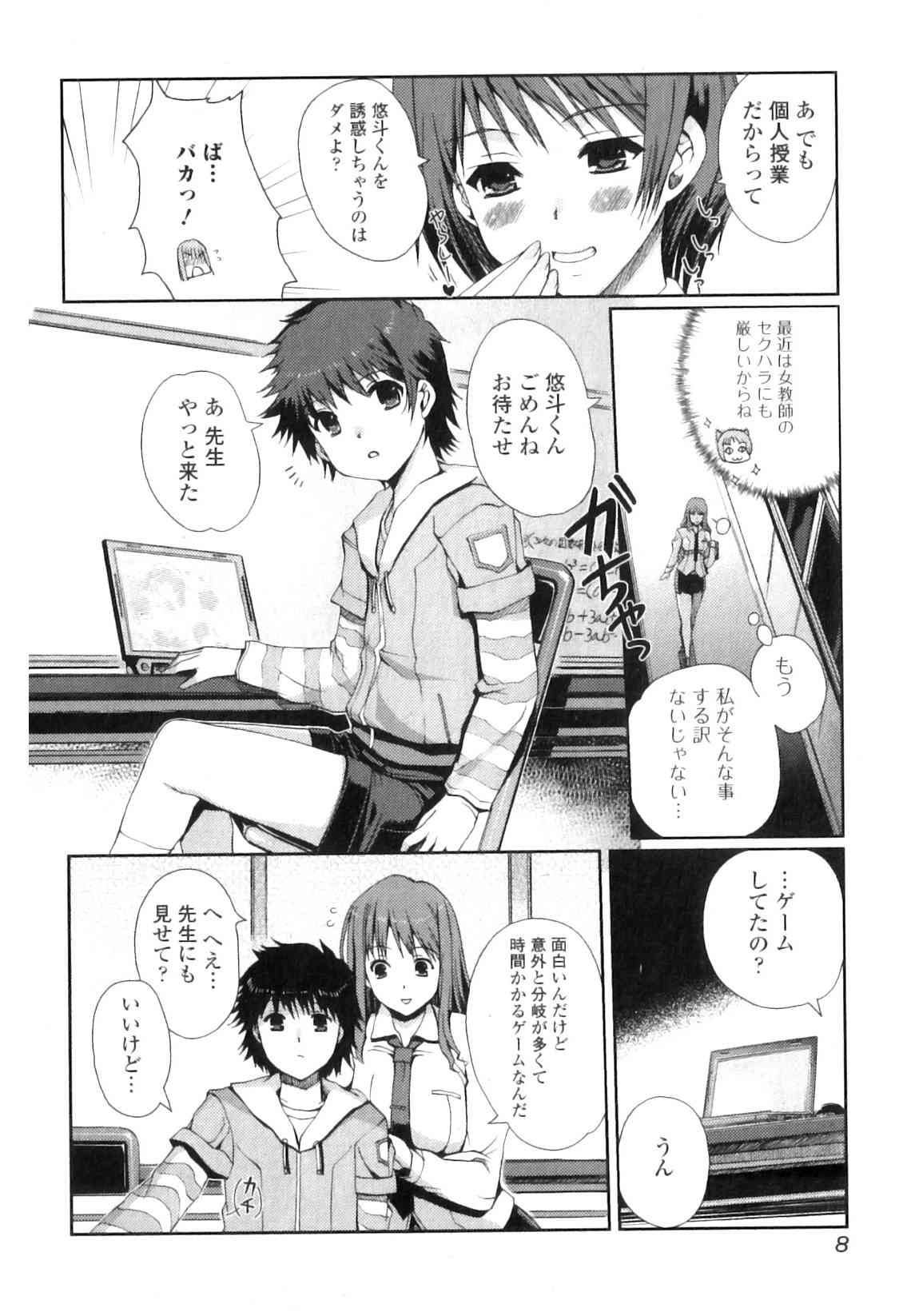 Momoiro study! Vol.01-06 page 6 full