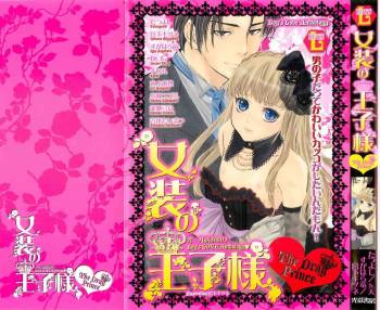 Josou no Oujisama 1 cover