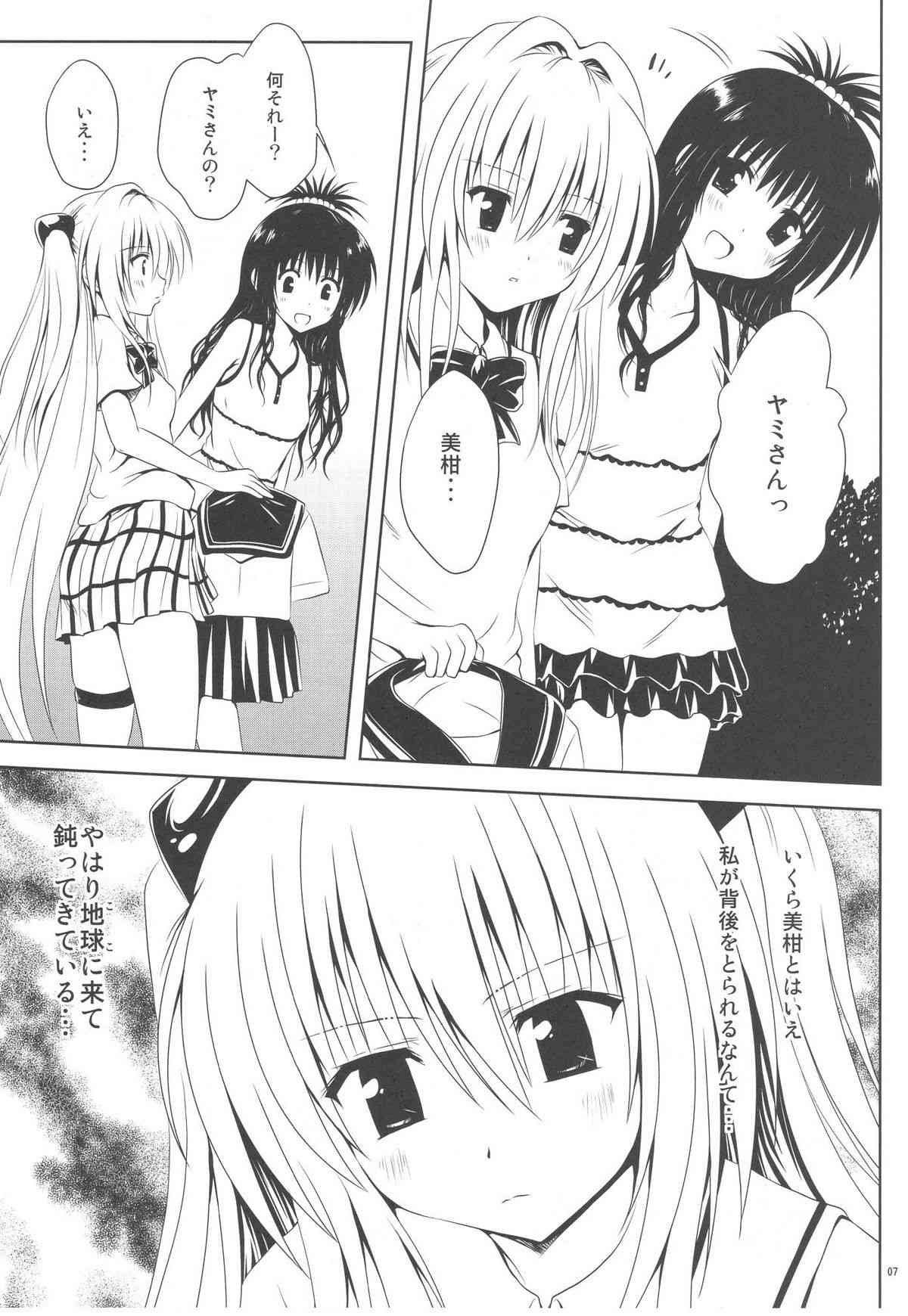 Mikan to Osoroi ga Iidesu page 7 full