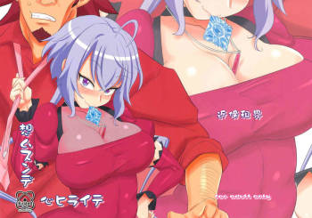 Omoi Musunde Kokoro Hiraite cover