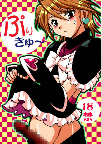Purikyu~ cover
