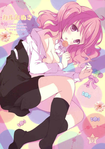 Karutanuki cover