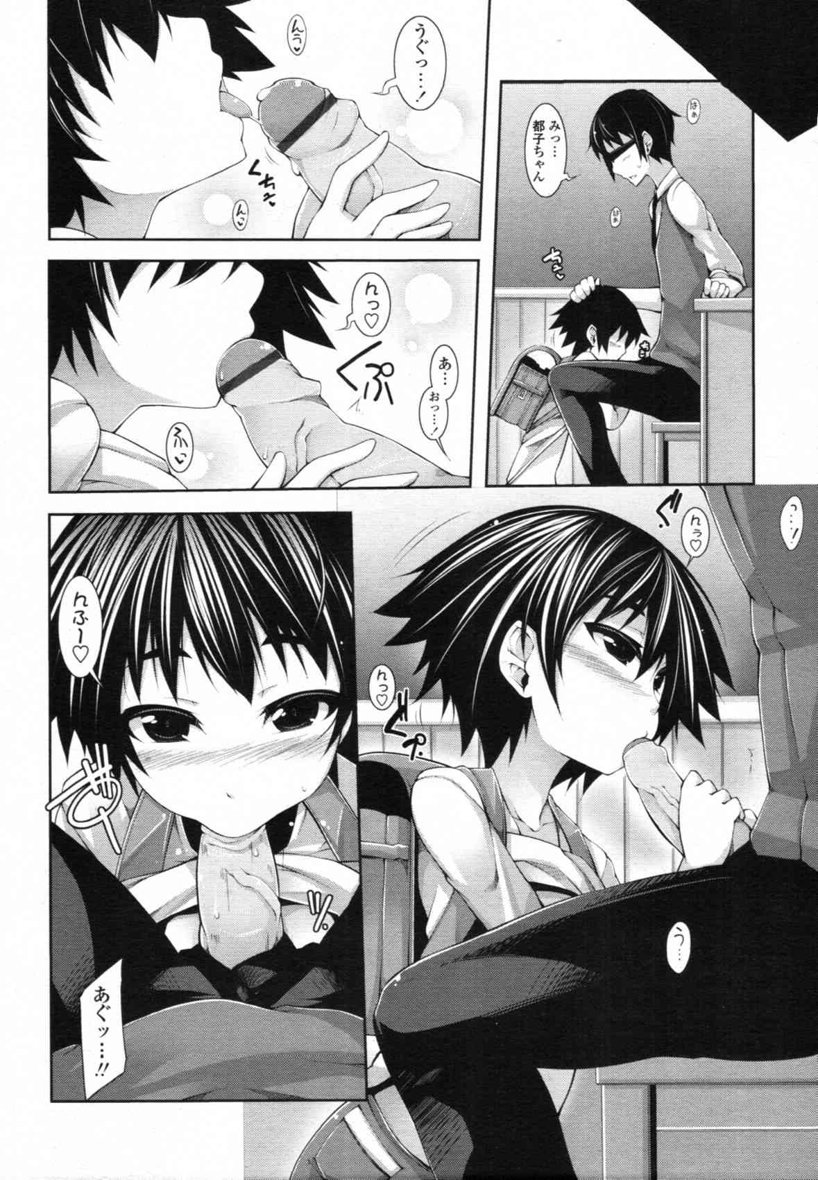 Sensei to Issho Ch.01 - 04 page 10 full