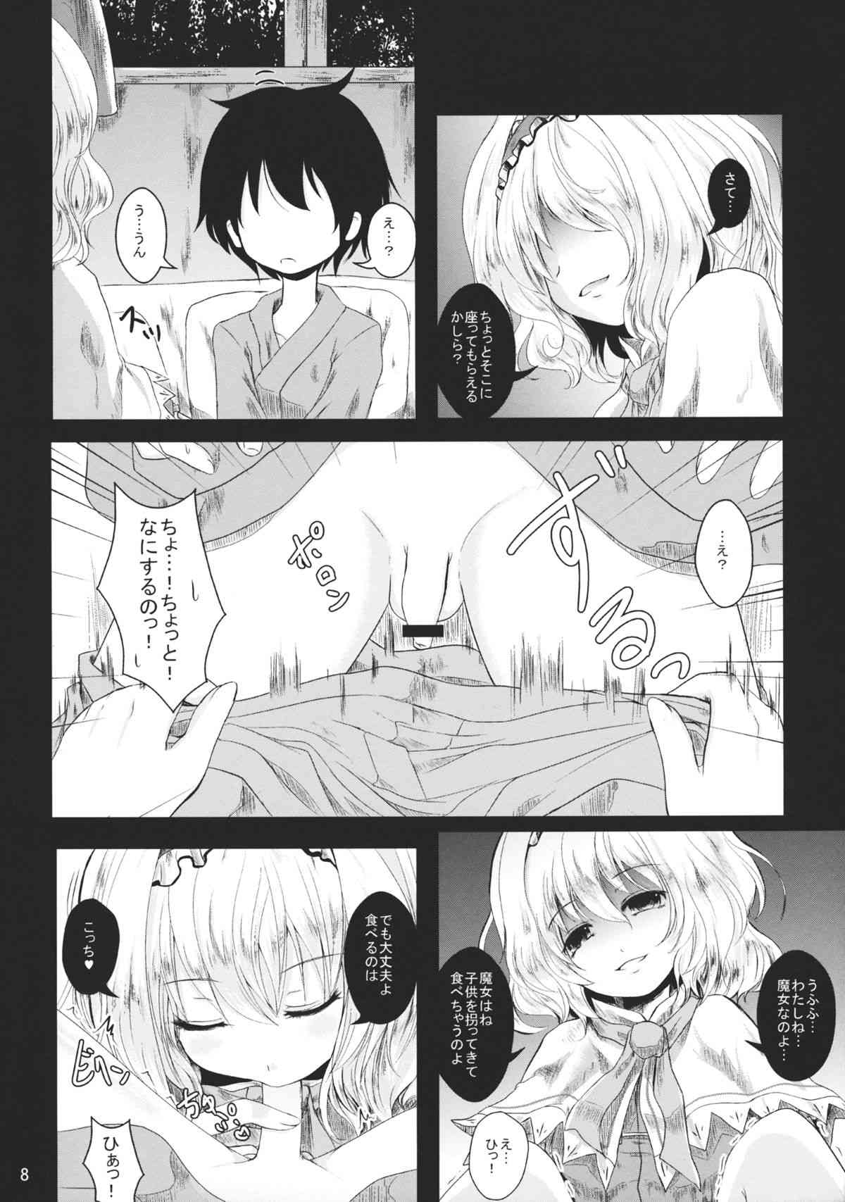 Oneechan to Love Love Chucchu!! page 8 full