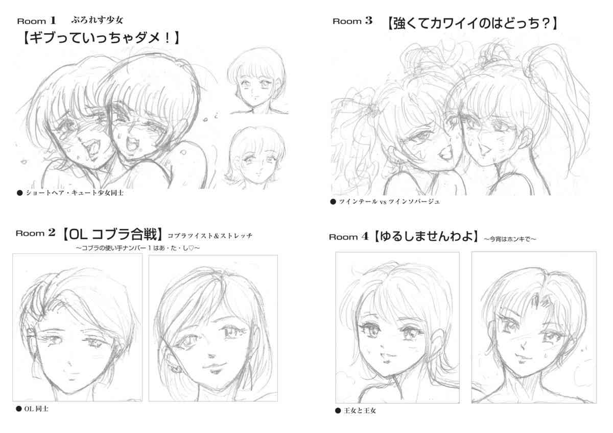 萌えレス3 page 8 full