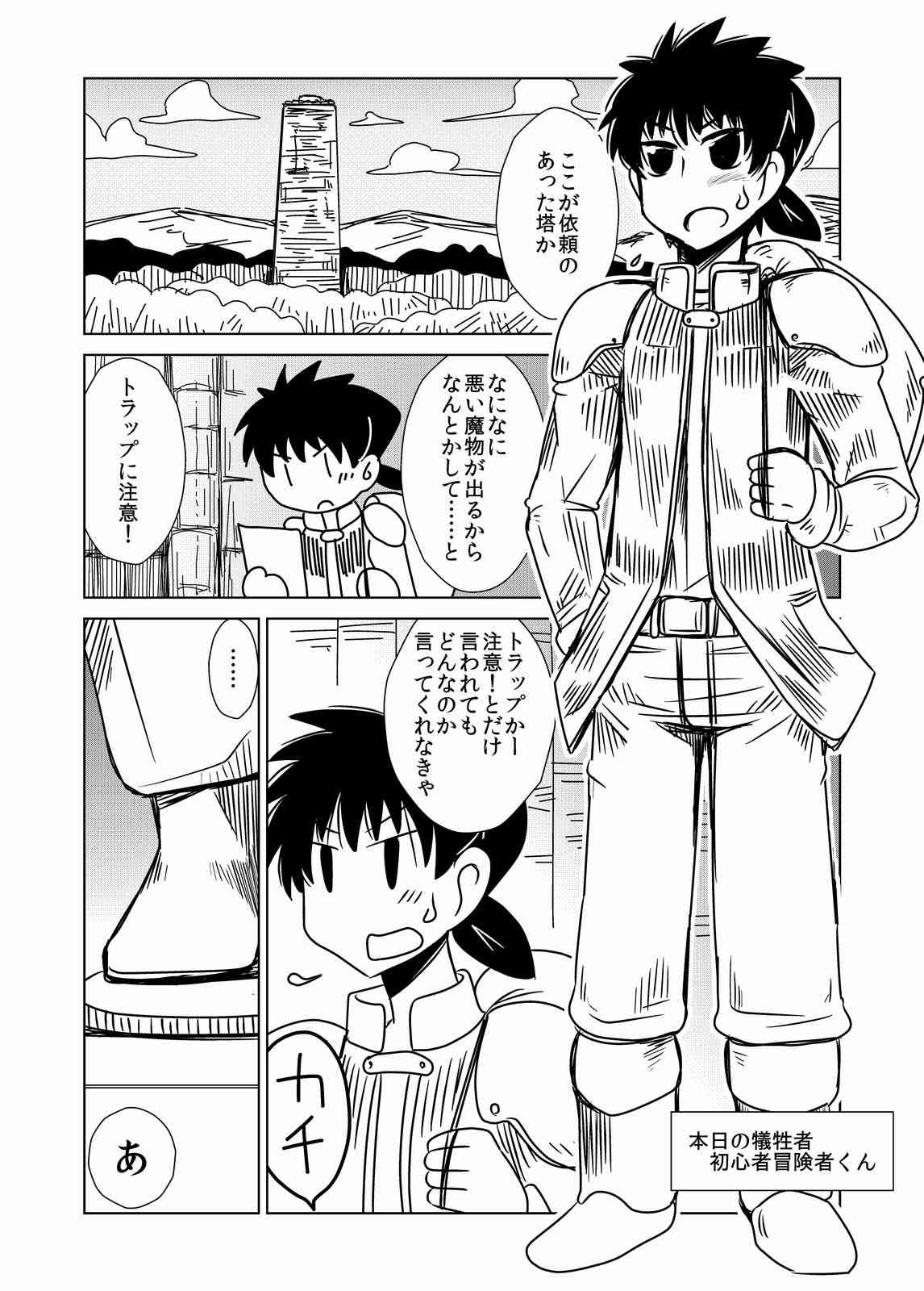 Sakyubasu no Sanshimai | Three Sisters of the Succubus page 2 full