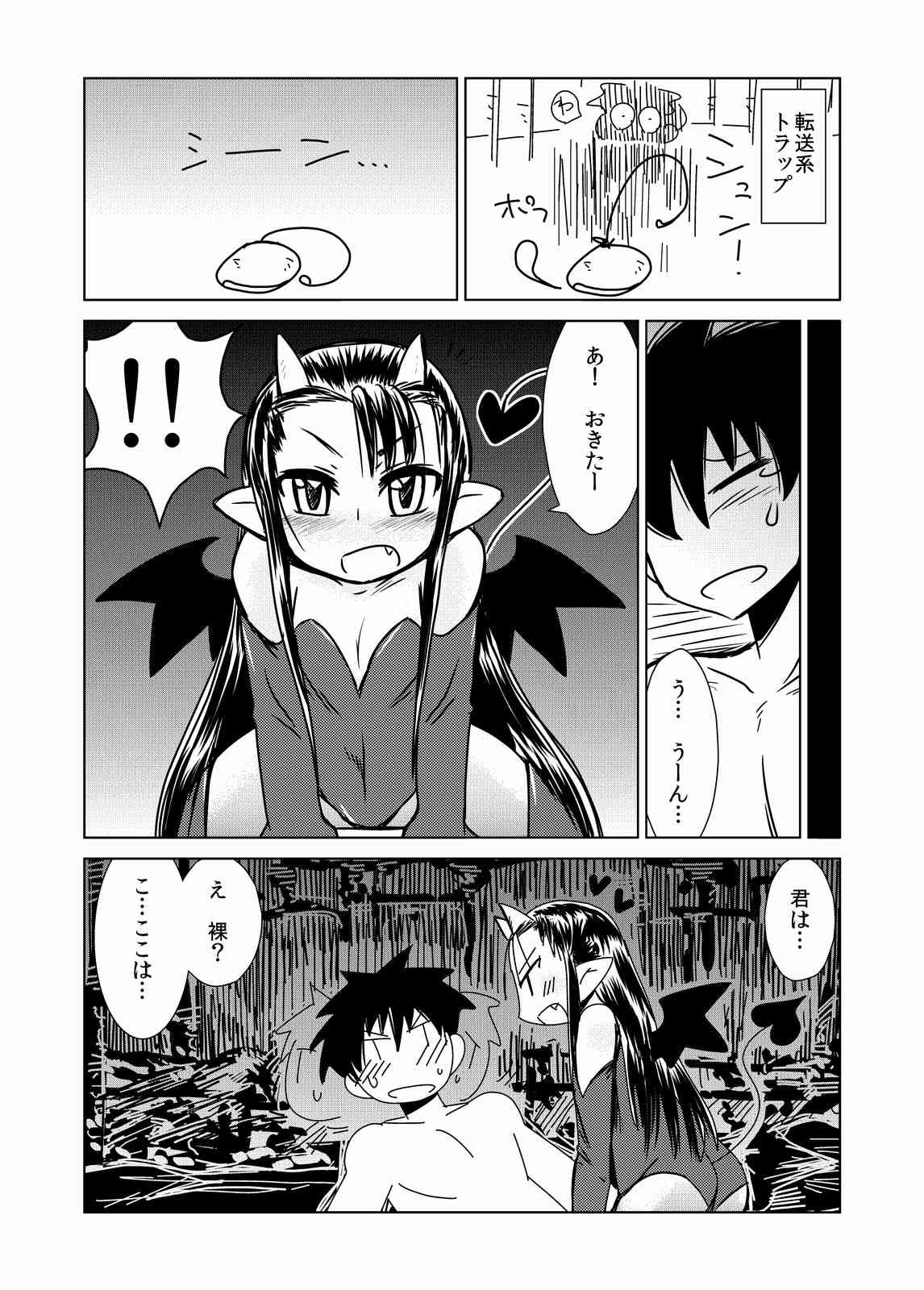 Sakyubasu no Sanshimai | Three Sisters of the Succubus page 3 full