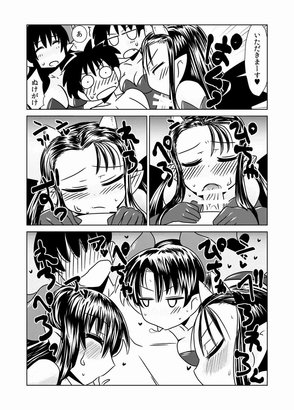Sakyubasu no Sanshimai | Three Sisters of the Succubus page 7 full