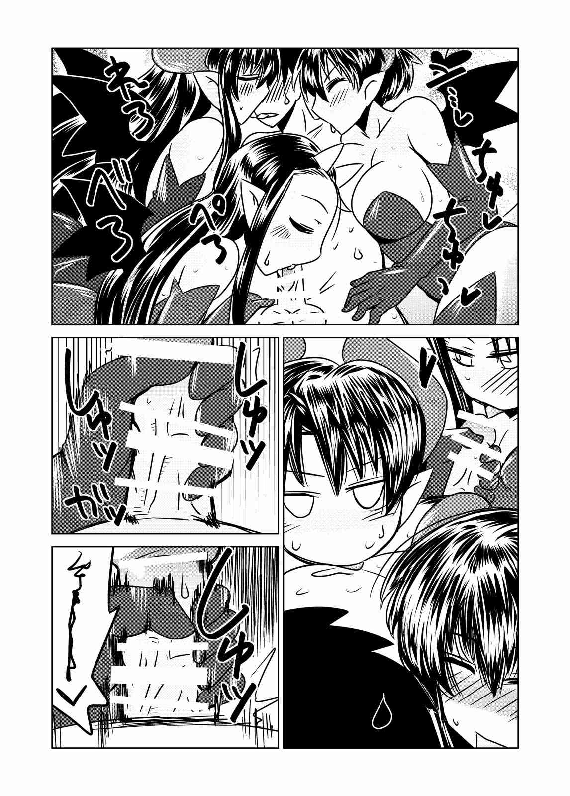 Sakyubasu no Sanshimai | Three Sisters of the Succubus page 8 full
