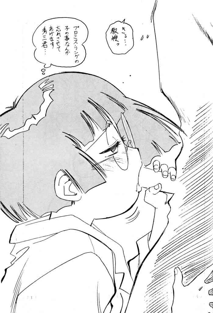 M.F.H.H. Gougai Nigekiri Nurie page 4 full
