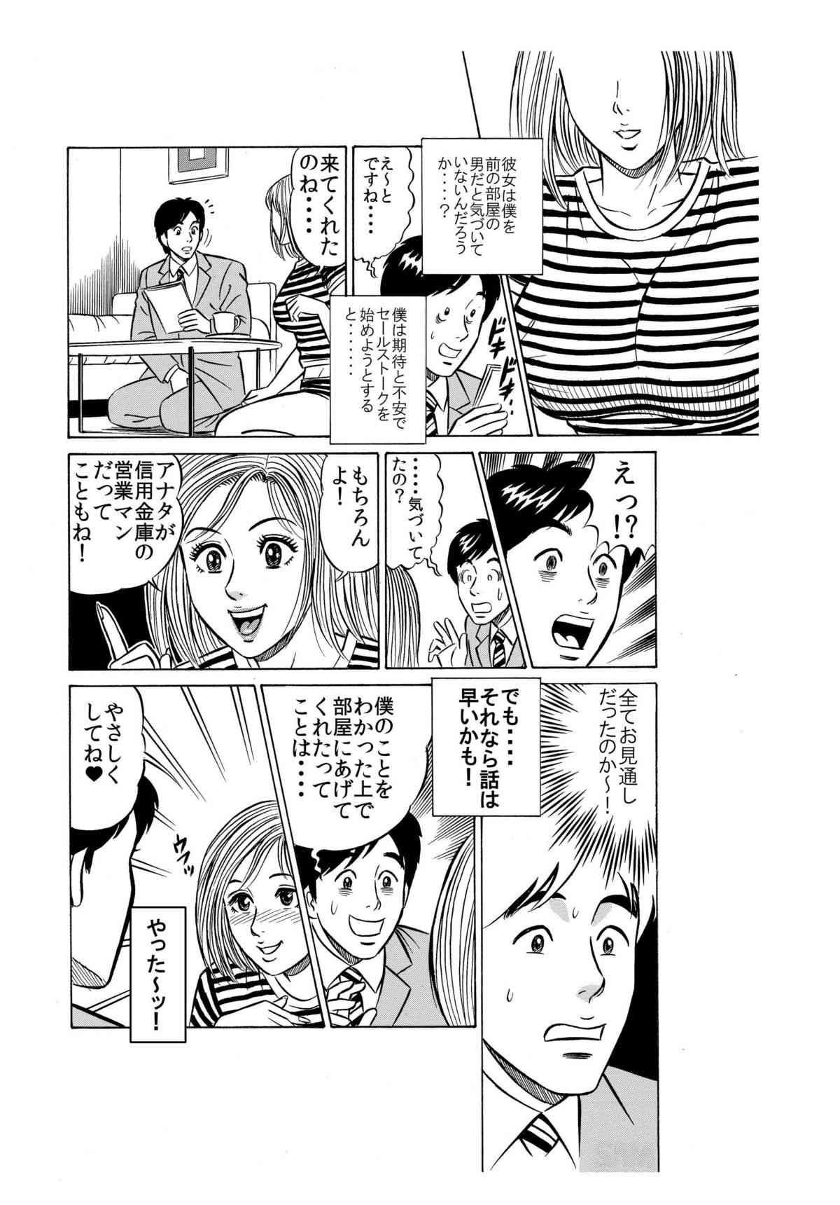 ★誘惑オナ●ー焦らされ相互鑑賞★「ウチの部屋の向かいの貴方だけに、私の恥部を見せてあげるね♪」 page 10 full