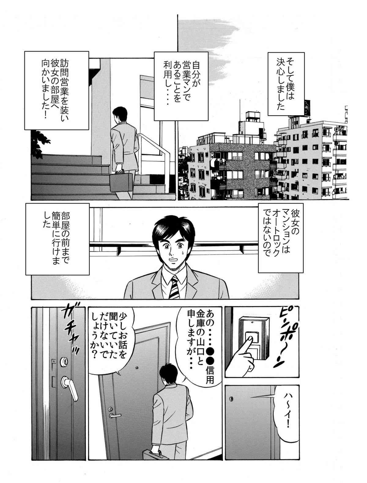 ★誘惑オナ●ー焦らされ相互鑑賞★「ウチの部屋の向かいの貴方だけに、私の恥部を見せてあげるね♪」 page 8 full