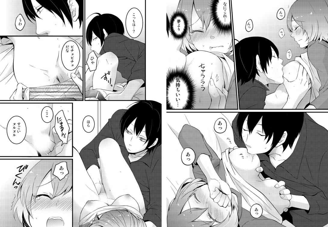 Totsuzen onnanoko ni nattanode, ore no oppai monde mimasen ka? 1 page 10 full