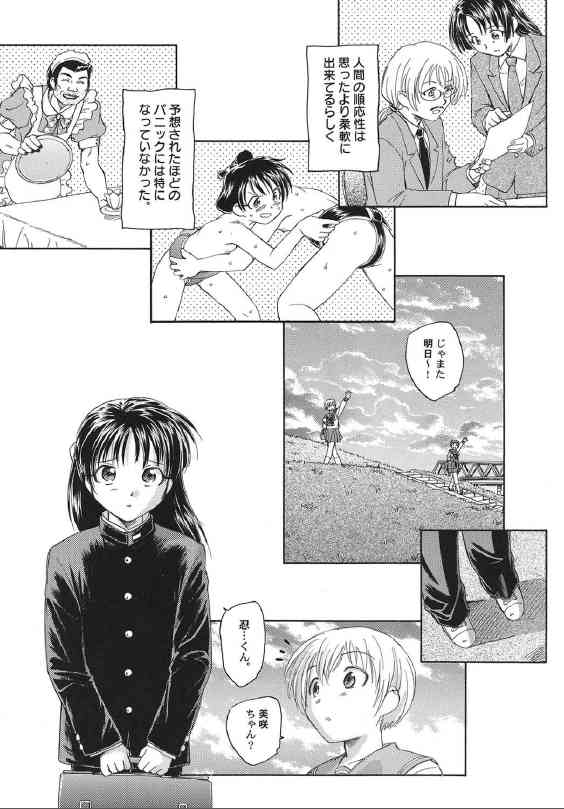 Gyaku mawari no sekai page 4 full