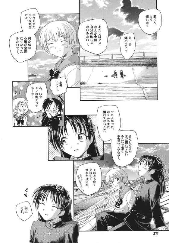 Gyaku mawari no sekai page 5 full