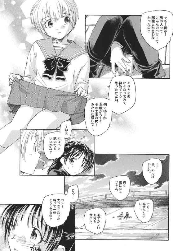 Gyaku mawari no sekai page 6 full