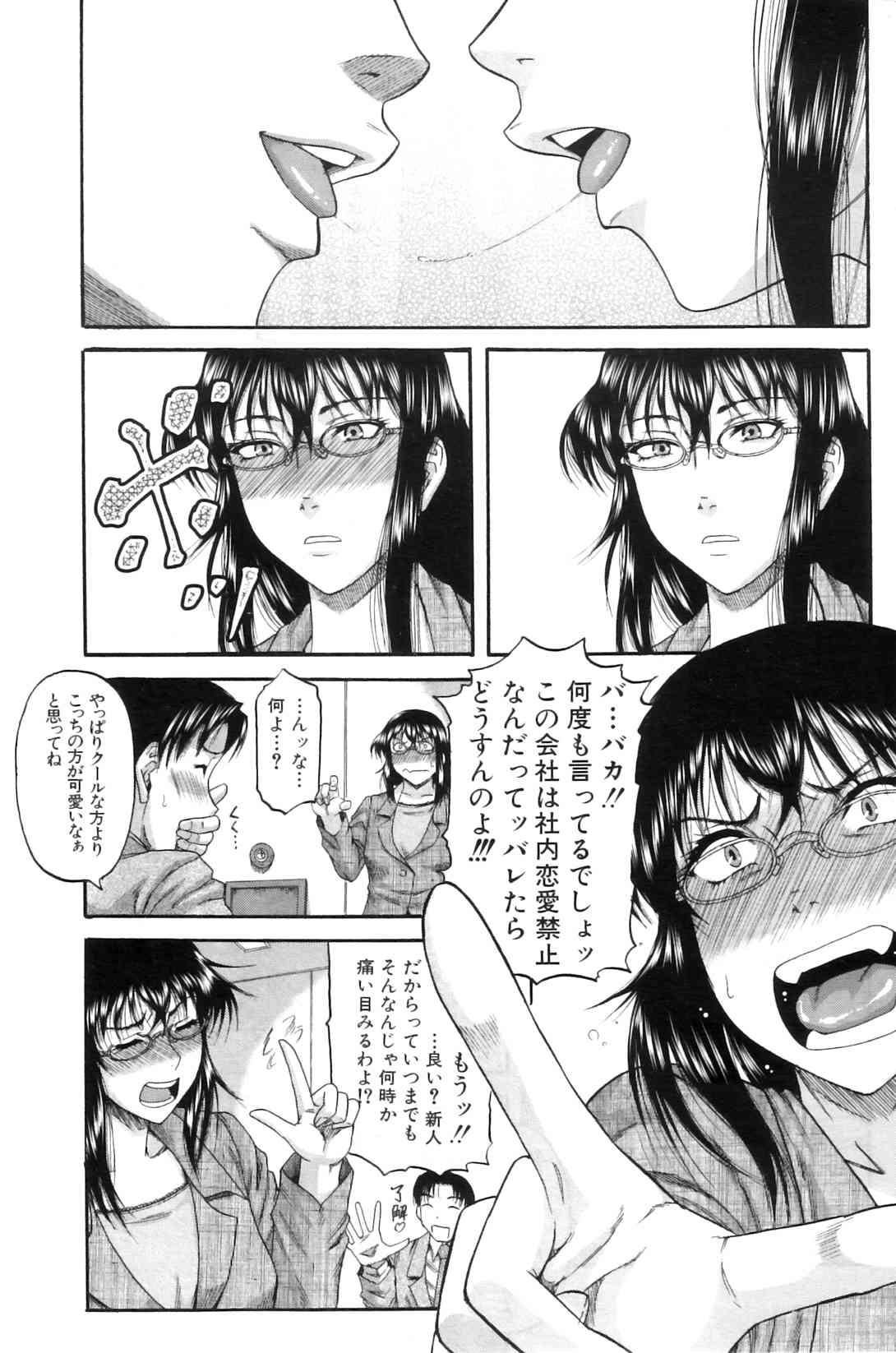 Anata no tame naraba... page 3 full