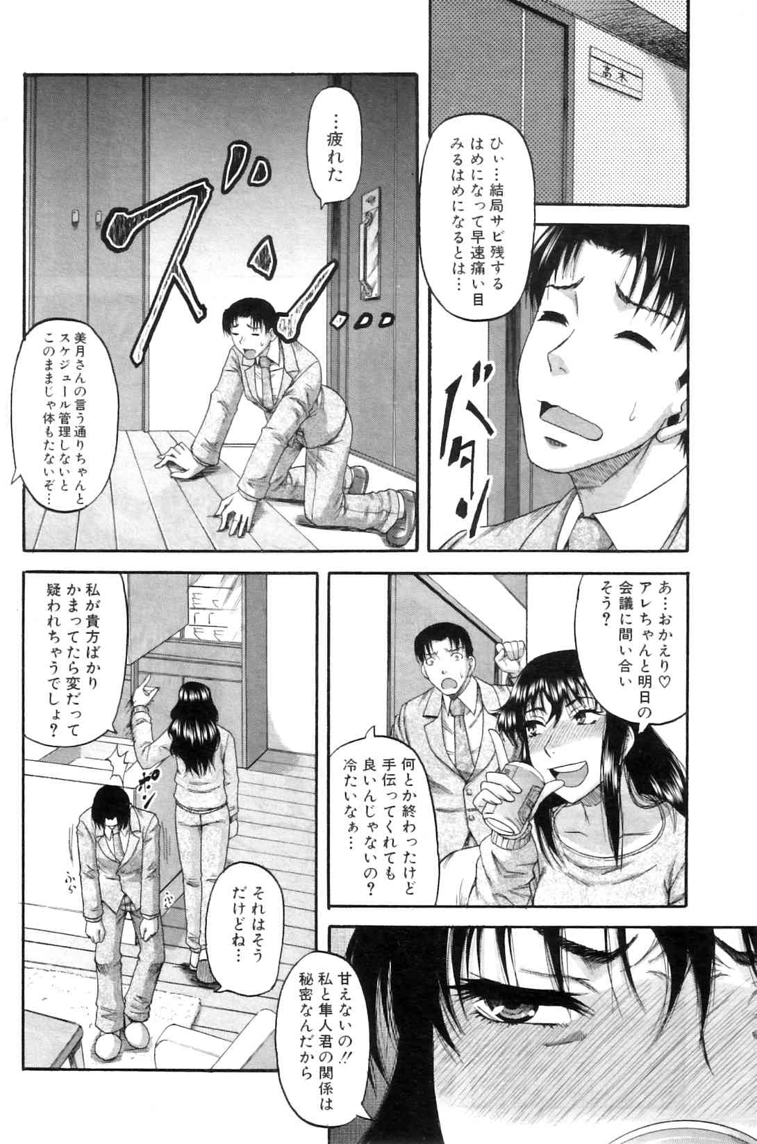 Anata no tame naraba... page 4 full