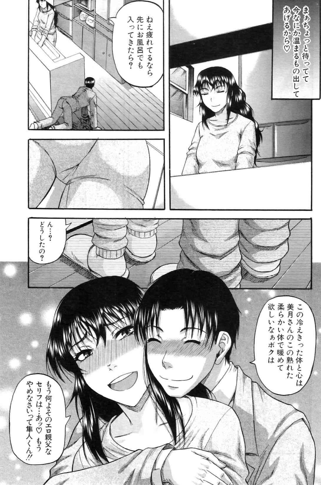 Anata no tame naraba... page 5 full