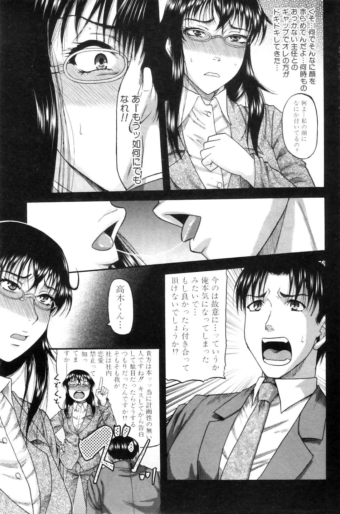Anata no tame naraba... page 9 full