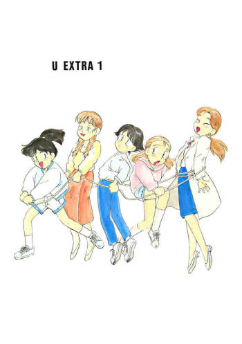 U EXTRA 1 cover