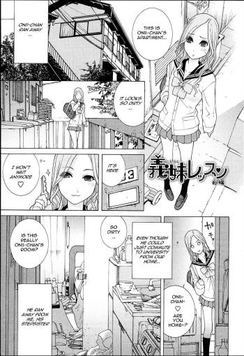 Gimai Lesson | Stepsister Lesson Ch. 1 cover