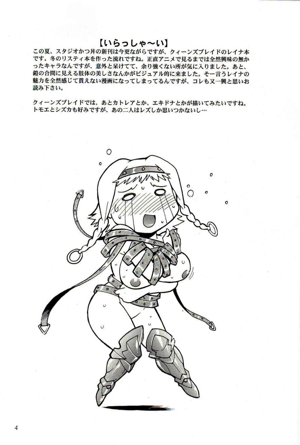 Leina!! page 3 full