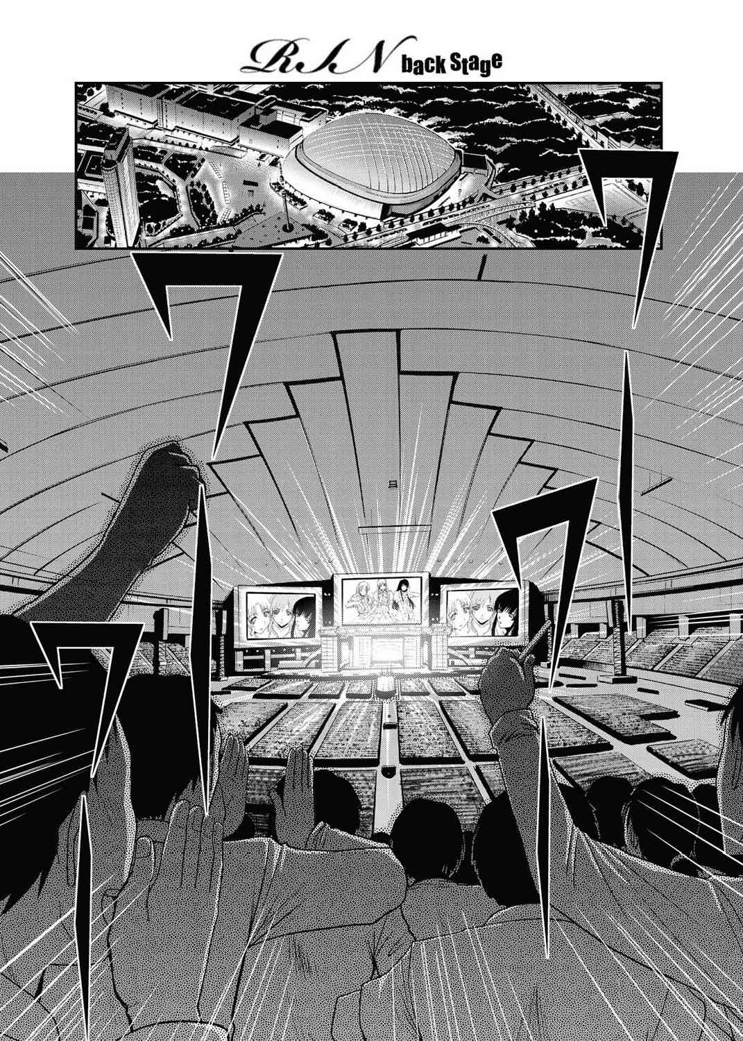 RIN backstage Ch.01-12 page 1 full