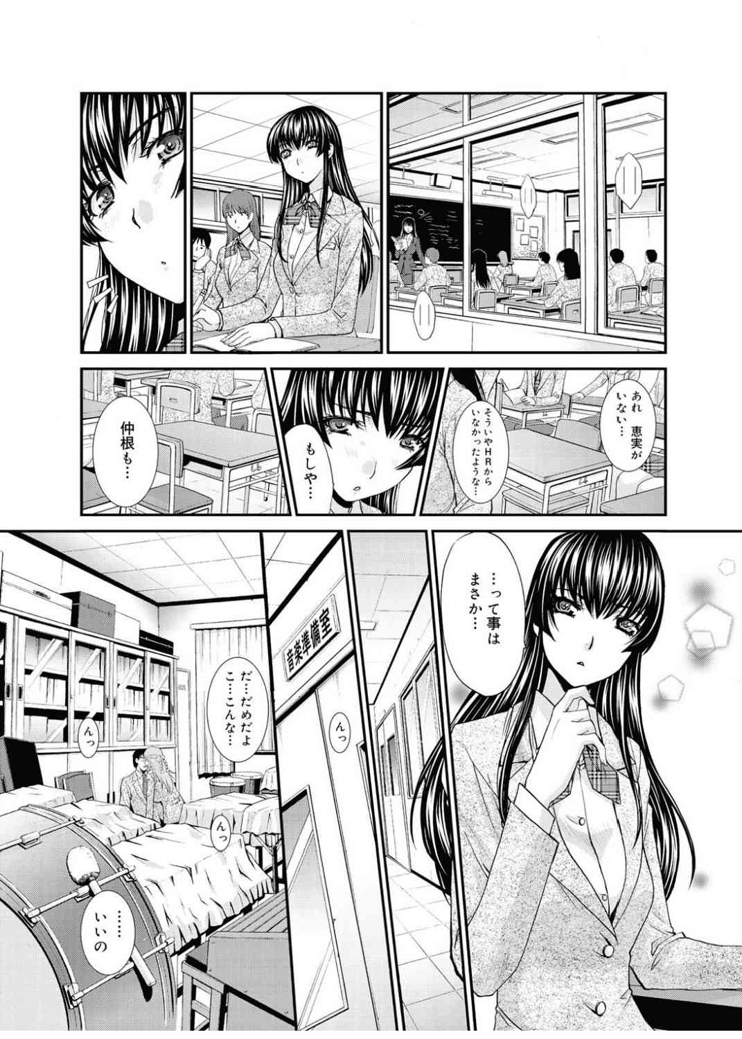 RIN backstage Ch.01-12 page 10 full