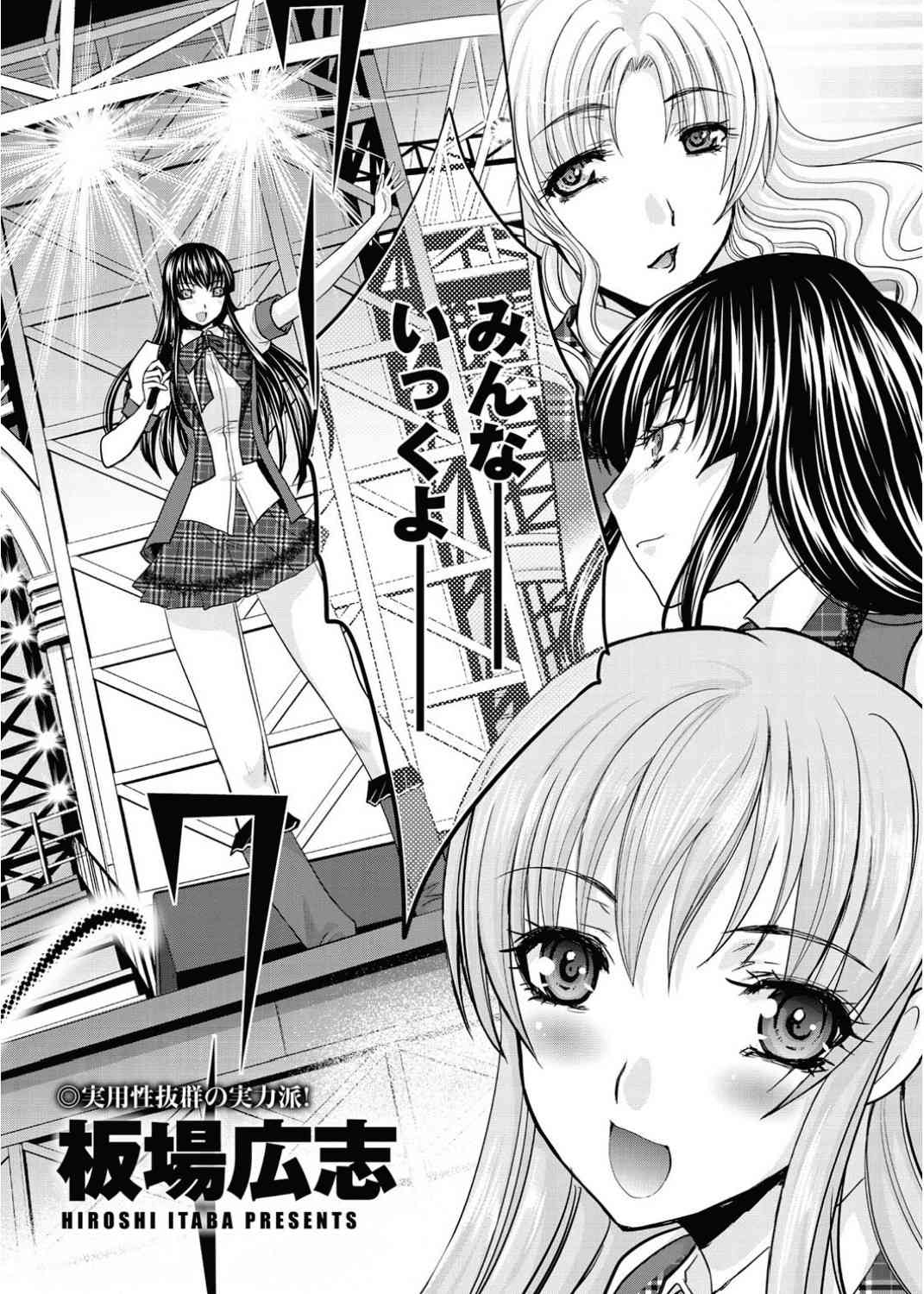 RIN backstage Ch.01-12 page 2 full