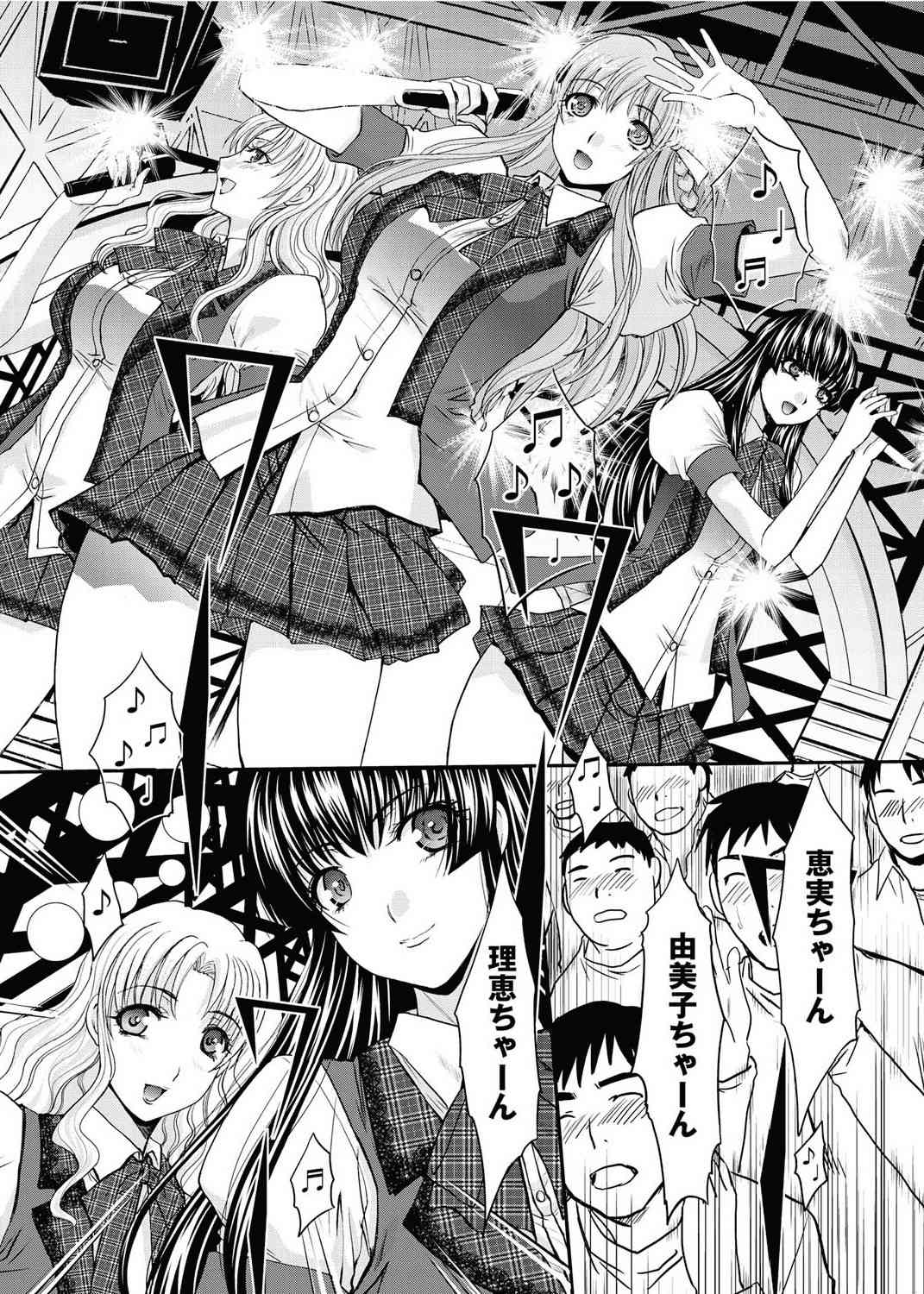 RIN backstage Ch.01-12 page 4 full